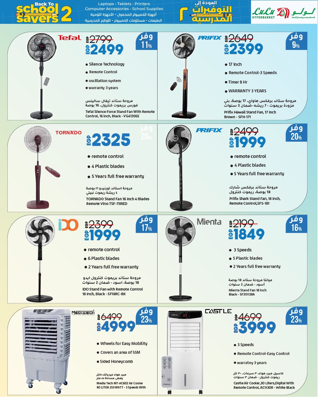 lulu-hypermarket offers from 16aug to 4aug 2025 عروض لولو هايبر ماركت من 16 أغسطس حتى 4 أغسطس 2025 صفحة رقم 26